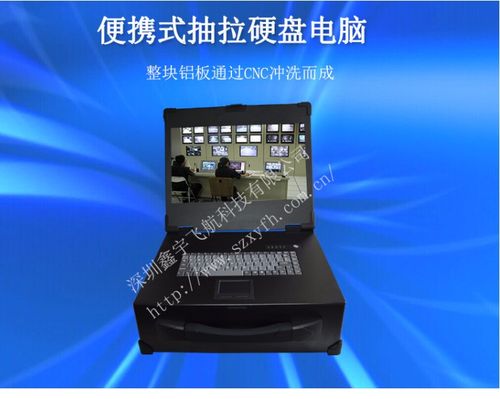 15寸上翻工业便携机机箱定制便携式军工电脑工控一体机铝